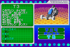 Bouken Yuuki Pluster World - Pluston GP screenshot 2 for GameBoy Advance
